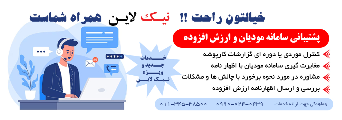 مشاهده خدمات ...